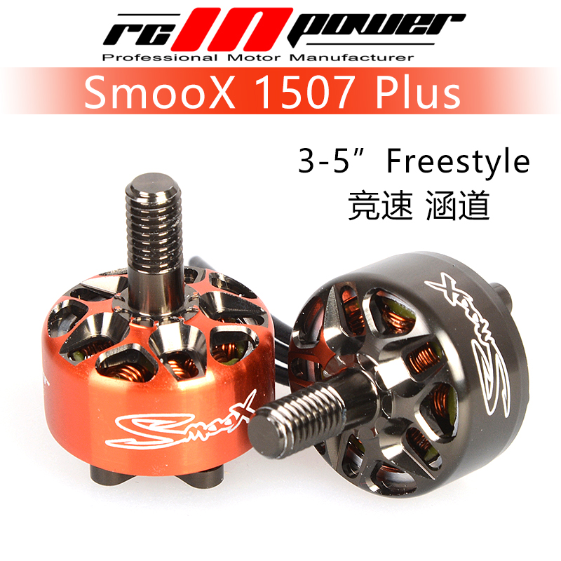 Rcinpower سموكس 1507 Plus 2680 - مراجعة Drone Racing Motor وسعره